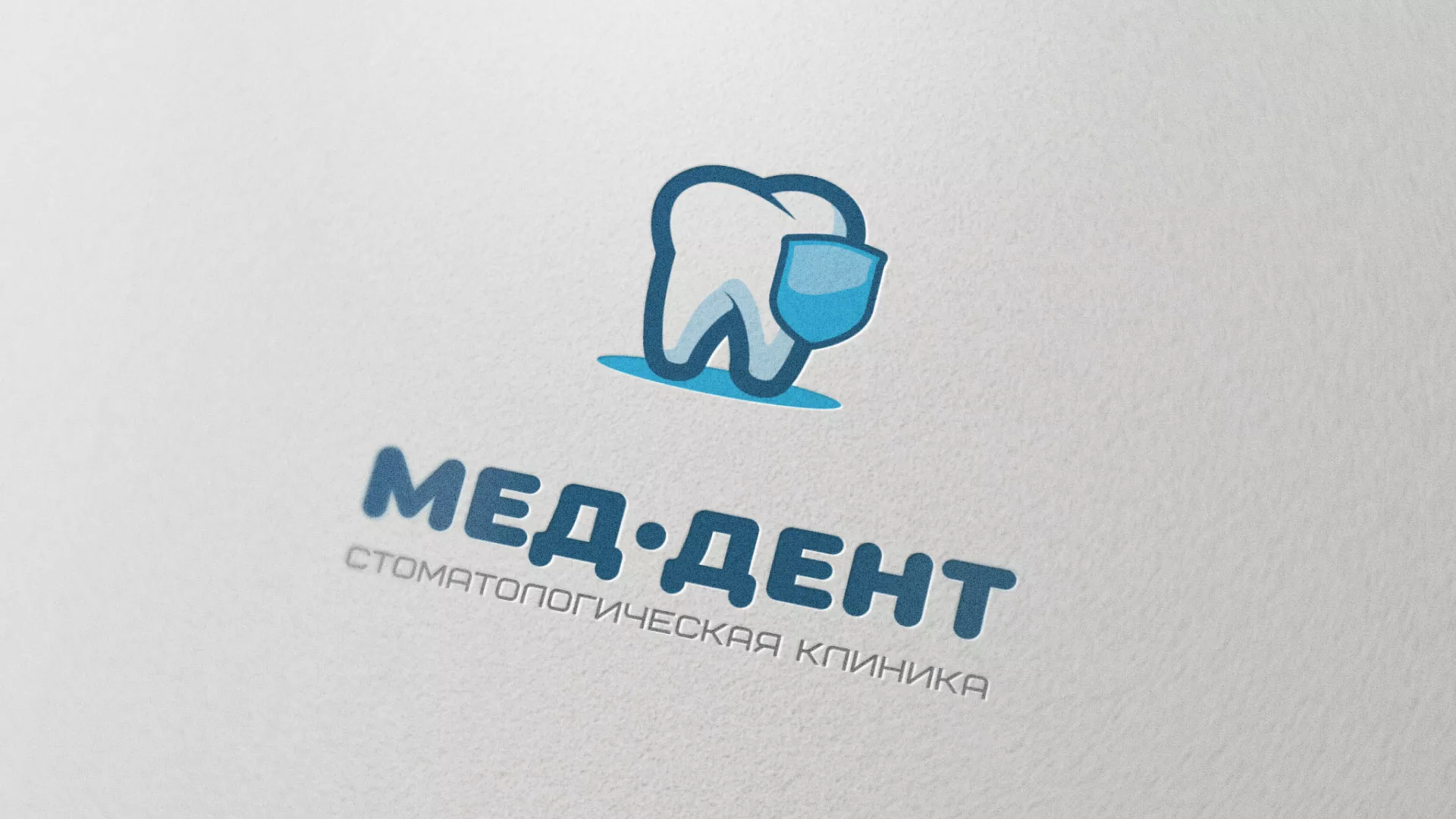 Разработка логотипа стоматологической клиники «МЕД-ДЕНТ» в Аксае